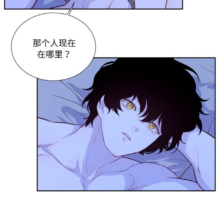 吉賽兒之血第17話