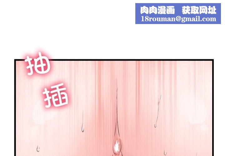 少爺的替身第18話