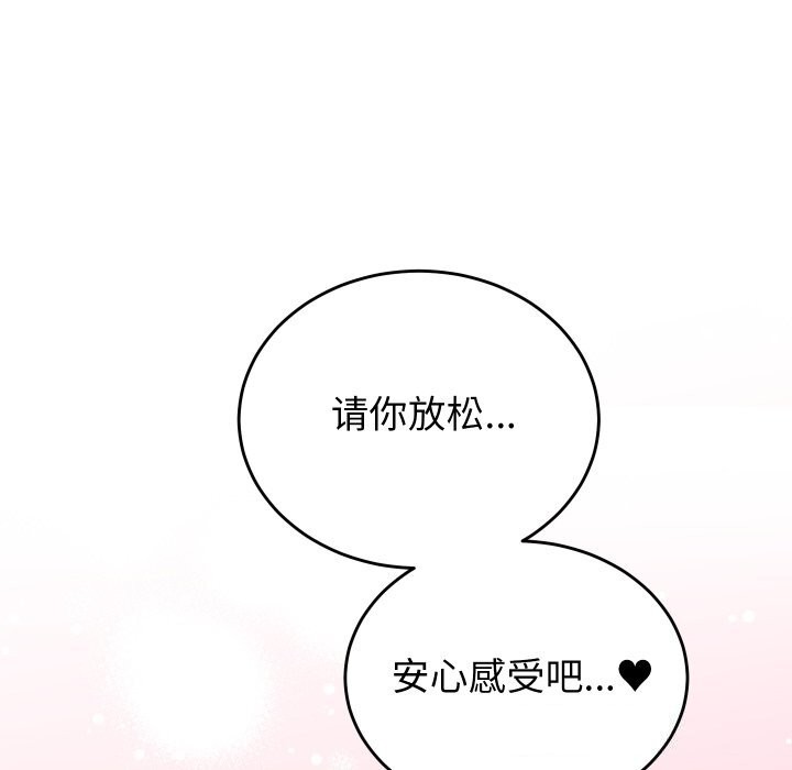 少爺的替身第18話