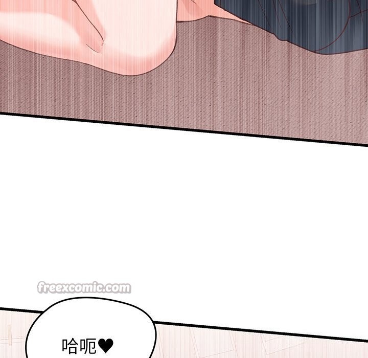 少爺的替身第18話