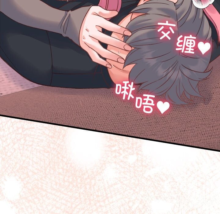 少爷的替身第18話