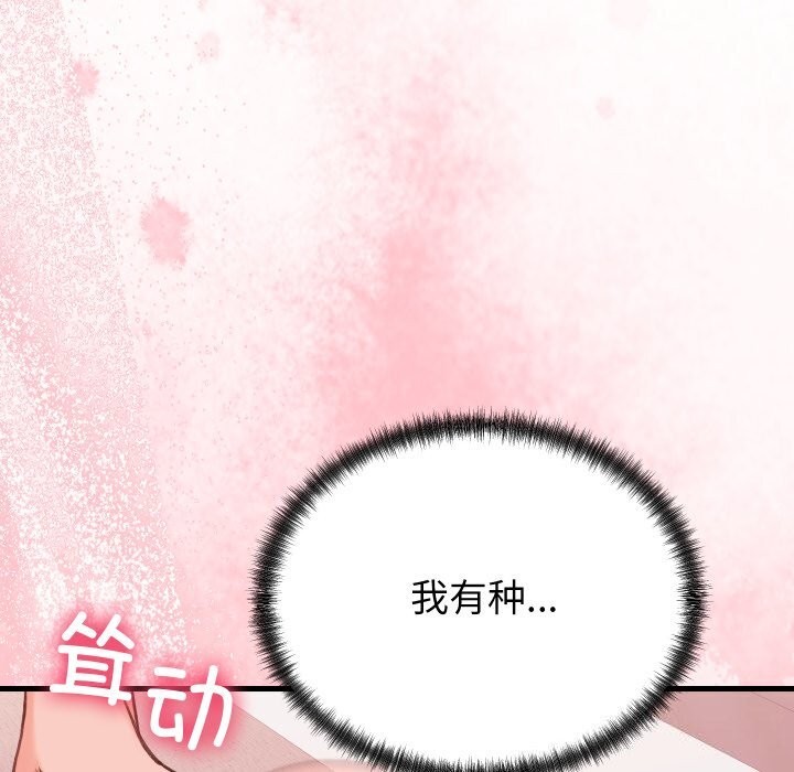 少爷的替身第18話