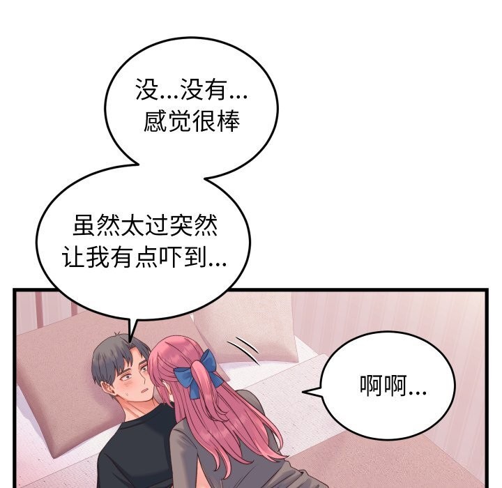 少爺的替身第18話