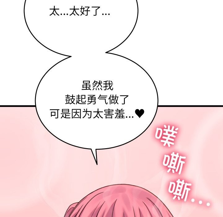 少爺的替身第18話