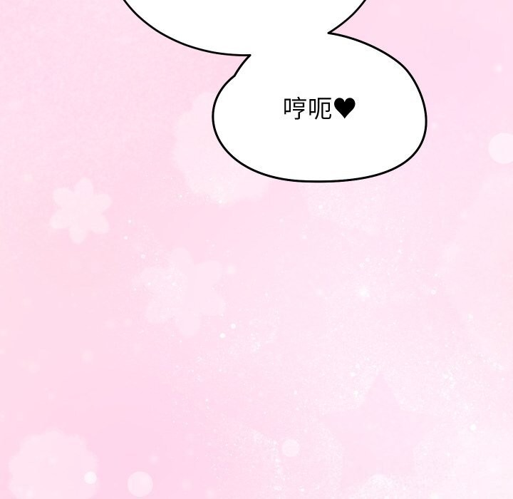 少爺的替身第18話