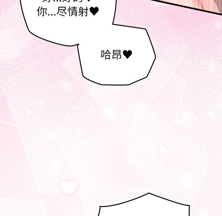 少爺的替身第18話