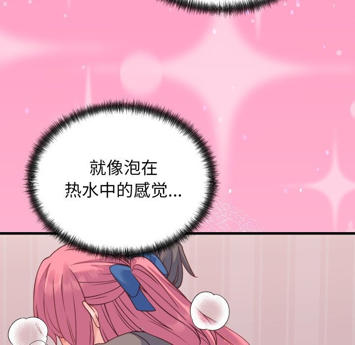 少爺的替身第18話