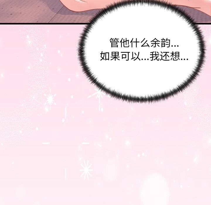 少爺的替身第18話