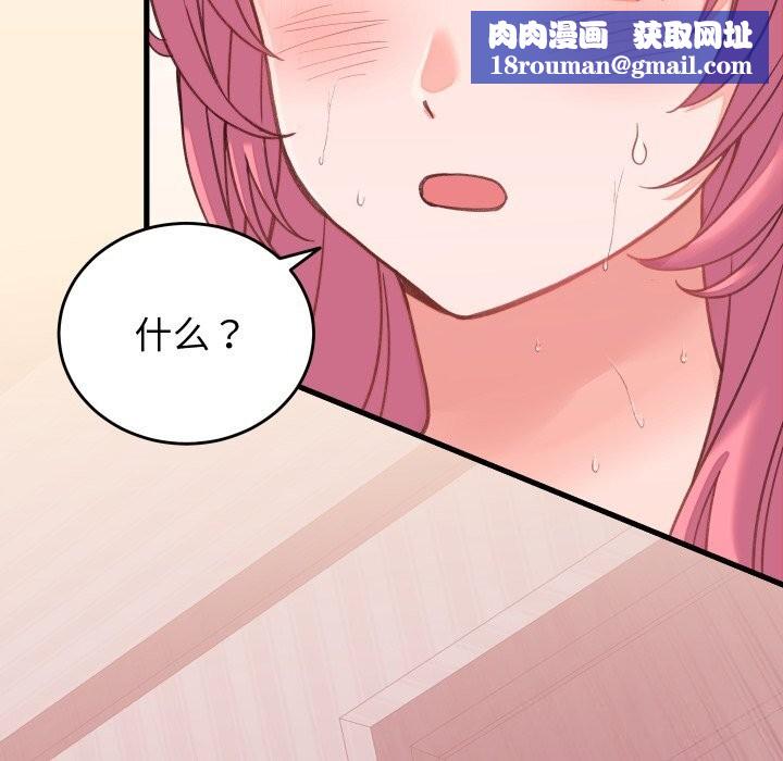 少爷的替身第18話