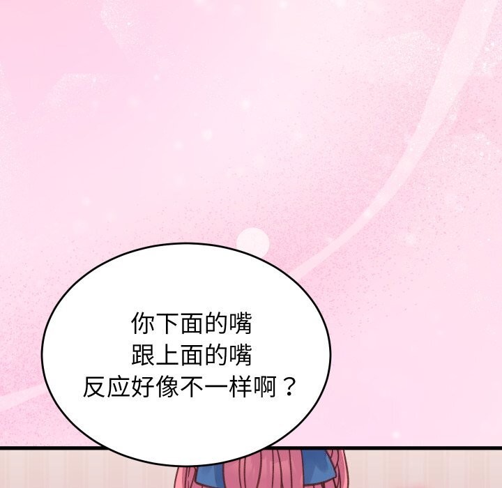 少爺的替身第18話