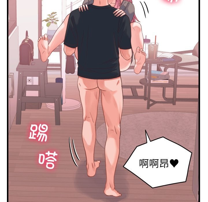 少爷的替身第18話