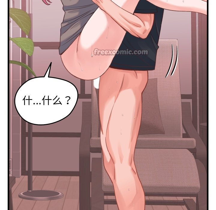 少爷的替身第18話