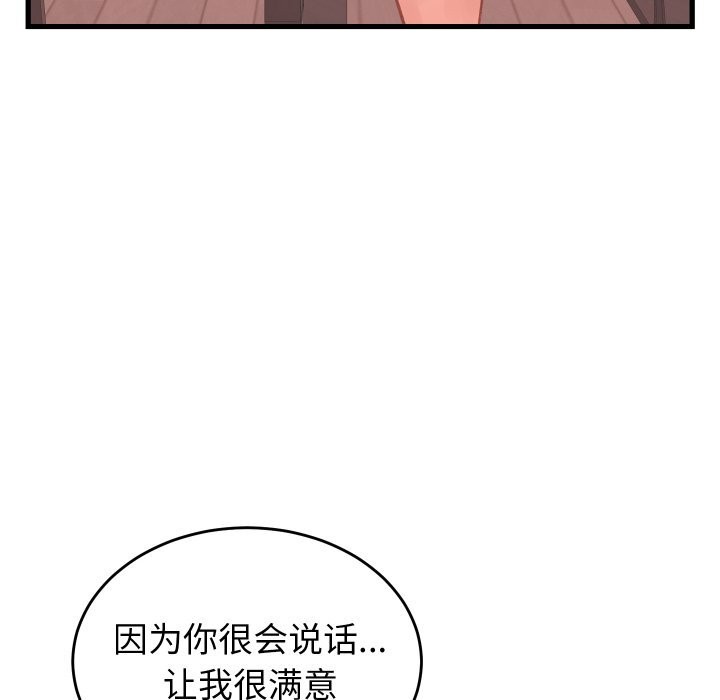 少爺的替身第18話