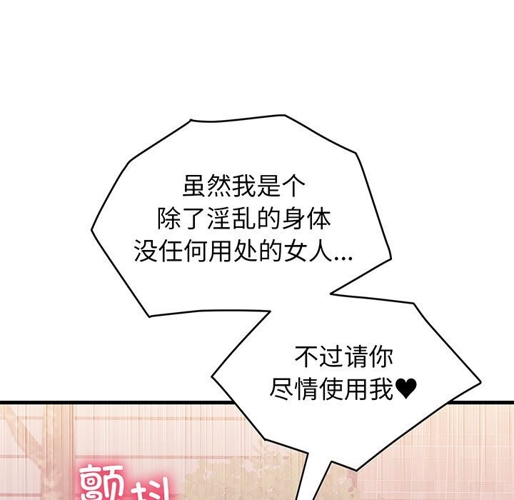 少爺的替身第18話