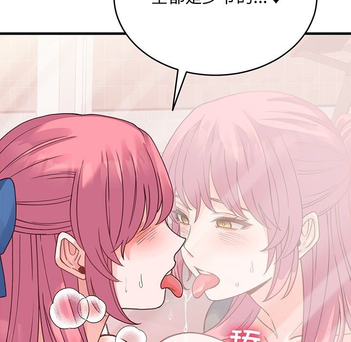 少爷的替身第18話