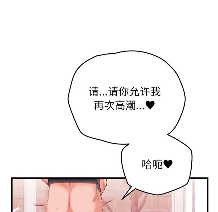 少爺的替身第18話