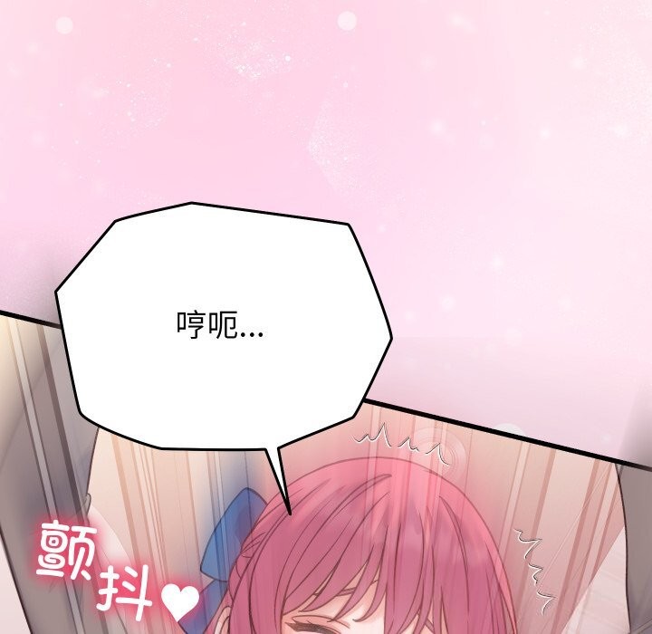 少爷的替身第18話