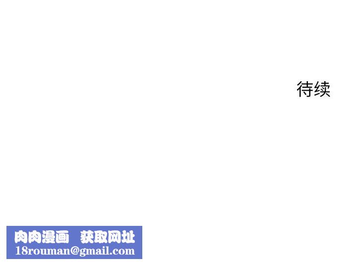 少爺的替身第18話