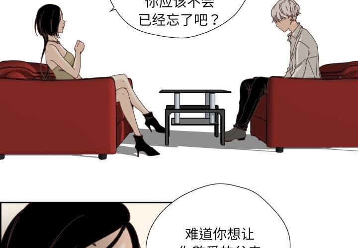 純潔之罪第20話