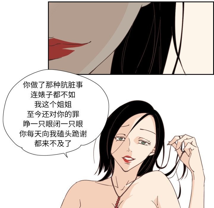 纯洁之罪第20話