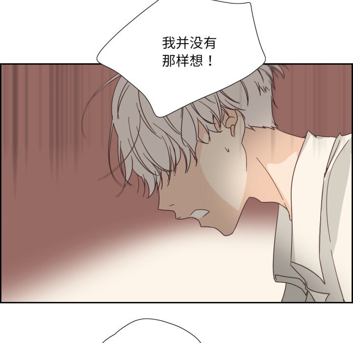 純潔之罪第20話