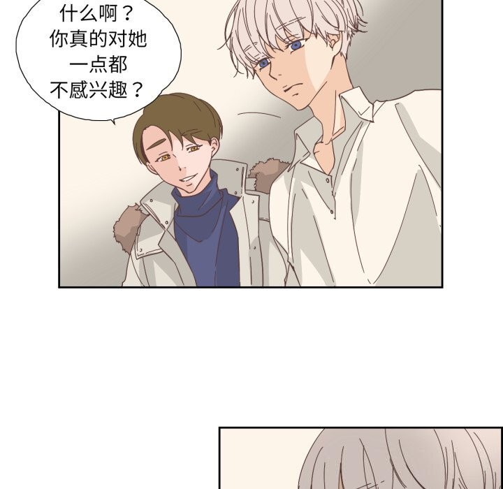 純潔之罪第20話