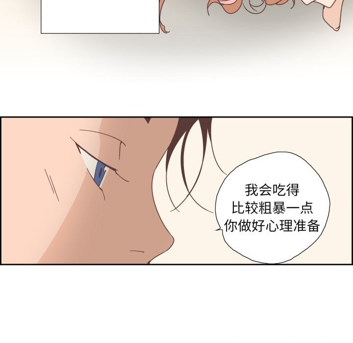 純潔之罪第20話