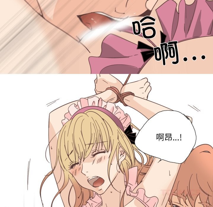 纯洁之罪第20話