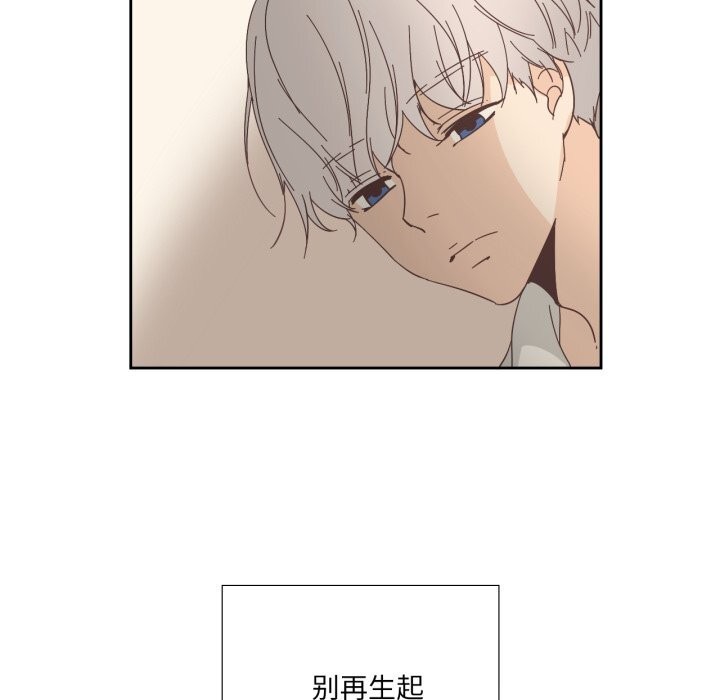 纯洁之罪第20話