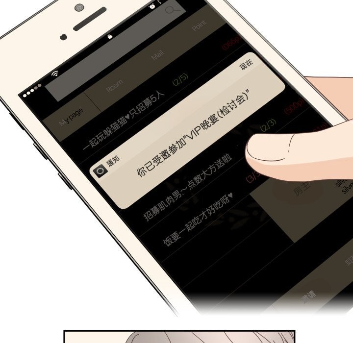 纯洁之罪第20話