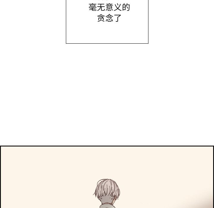 纯洁之罪第20話