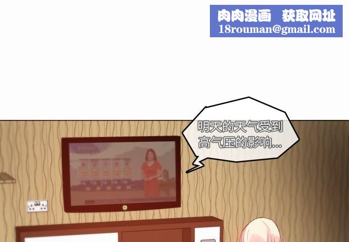 无与伦比的日常第21話