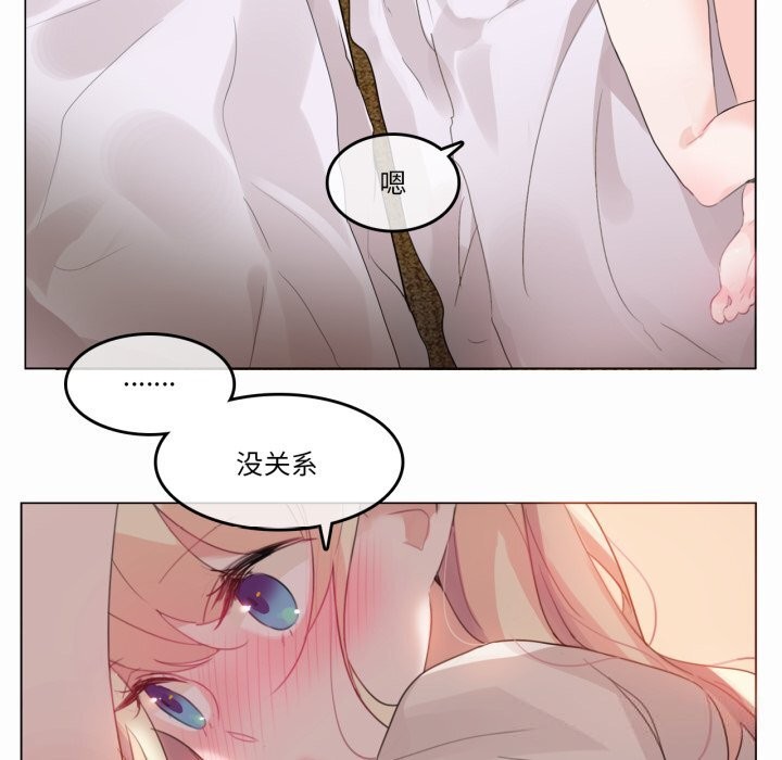 無與倫比的日常第21話