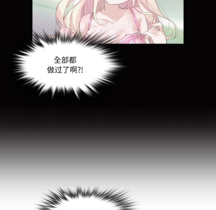 無與倫比的日常第21話