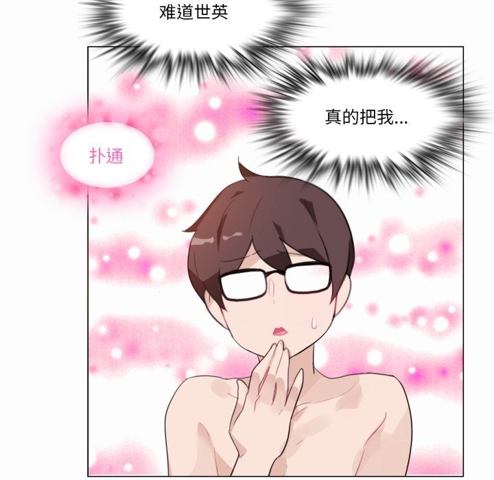 無與倫比的日常第21話