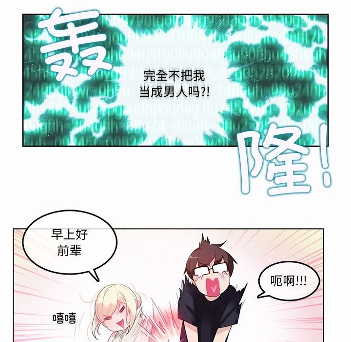 無與倫比的日常第21話