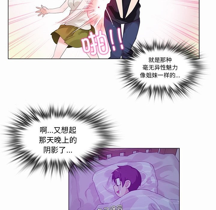 無與倫比的日常第21話