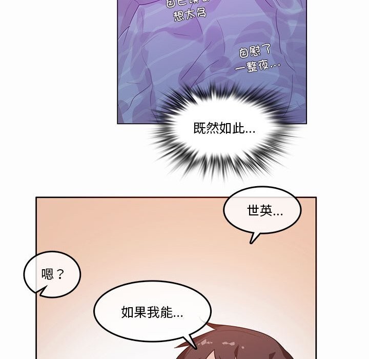 無與倫比的日常第21話