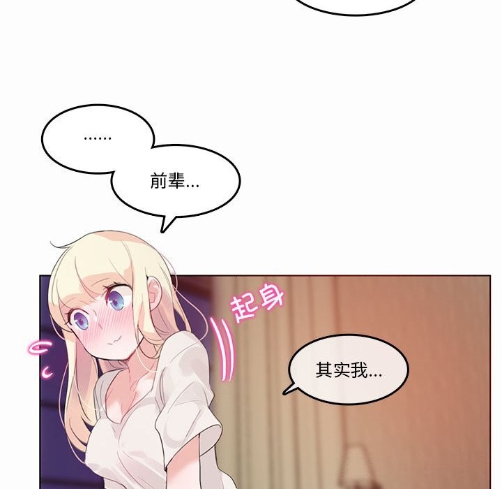 無與倫比的日常第21話