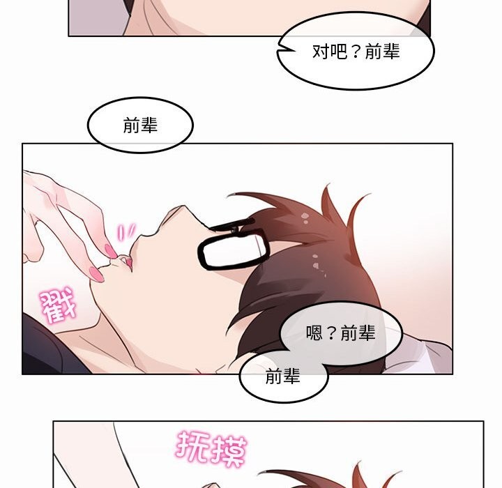 無與倫比的日常第21話