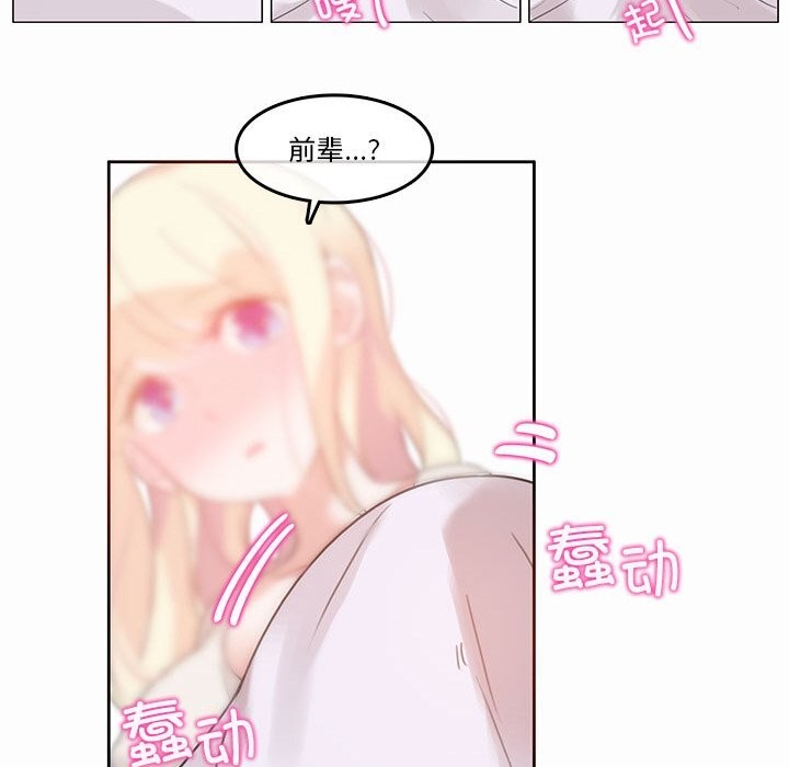 無與倫比的日常第21話