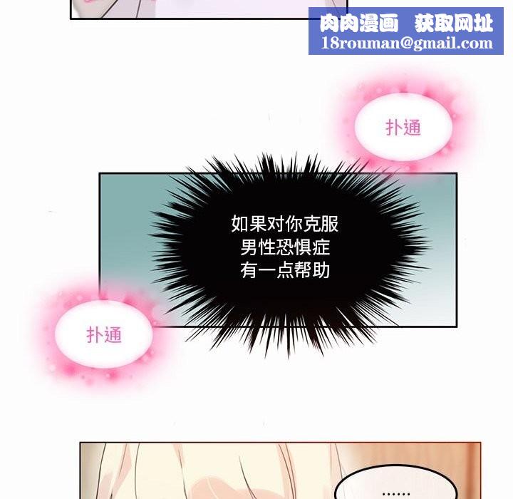 無與倫比的日常第21話