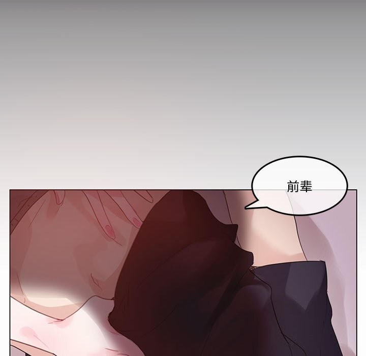 无与伦比的日常第21話