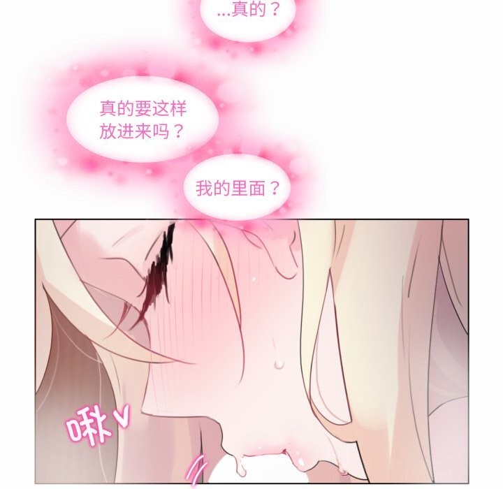 無與倫比的日常第21話