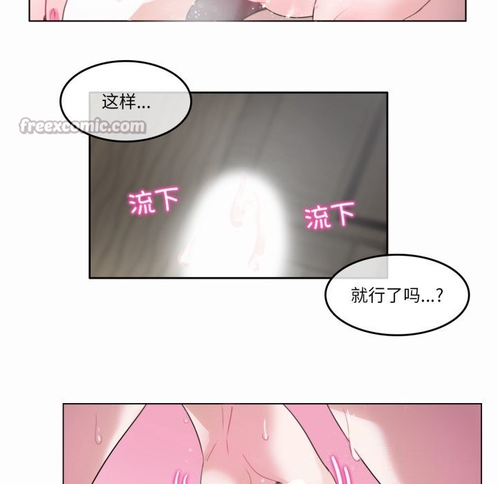 无与伦比的日常第21話