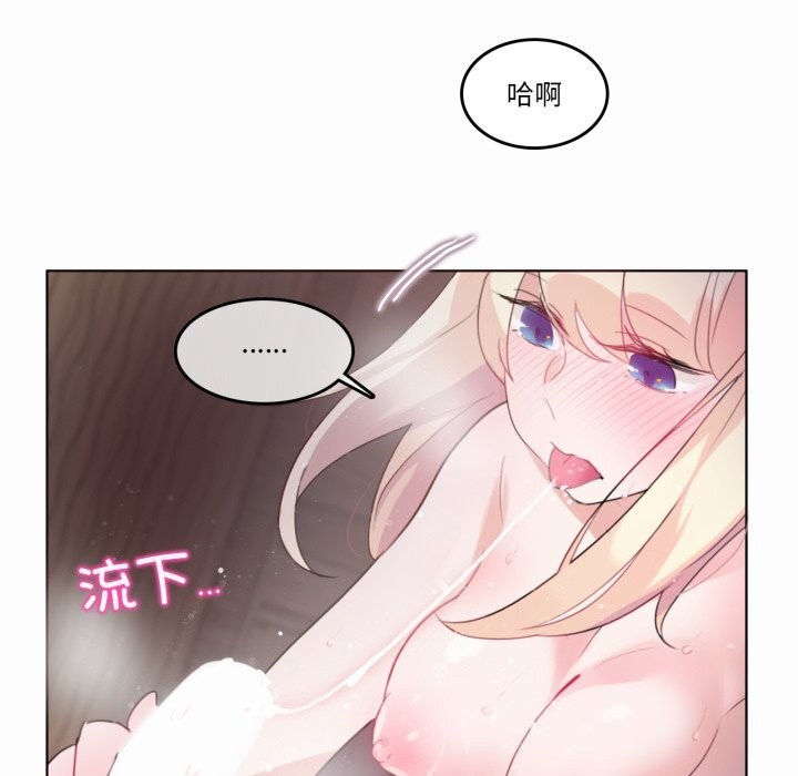 無與倫比的日常第21話