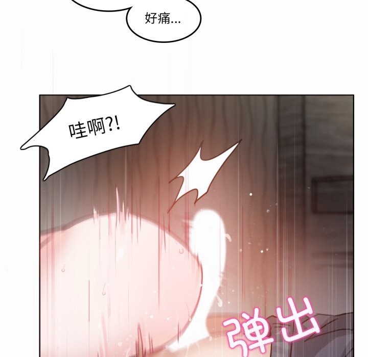 無與倫比的日常第21話