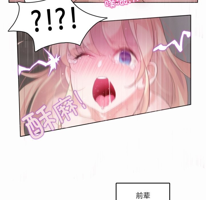 無與倫比的日常第21話