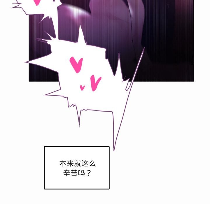 無與倫比的日常第21話