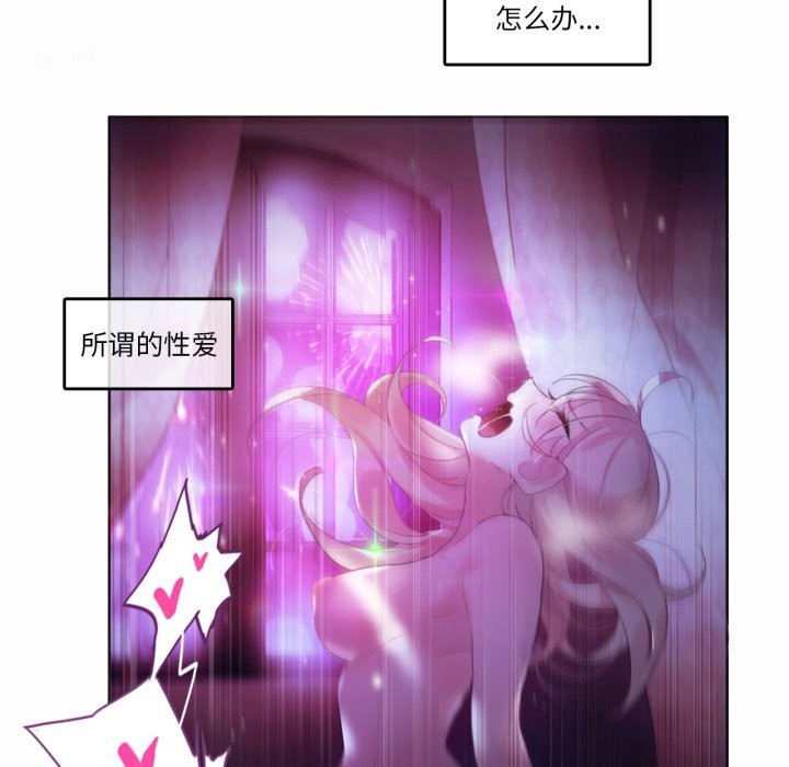 無與倫比的日常第21話